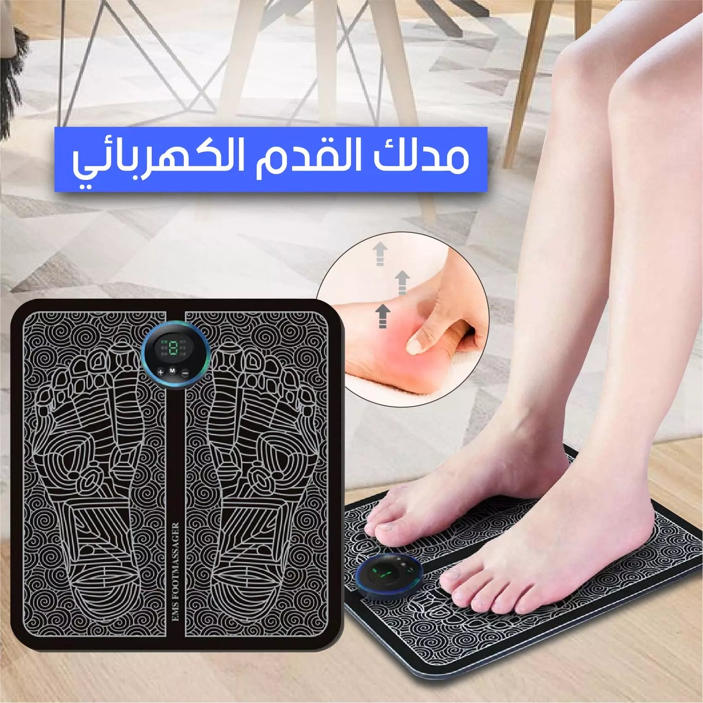 👣✨ جهاز تدليك القدم الكهربائي الفاخر ⚡